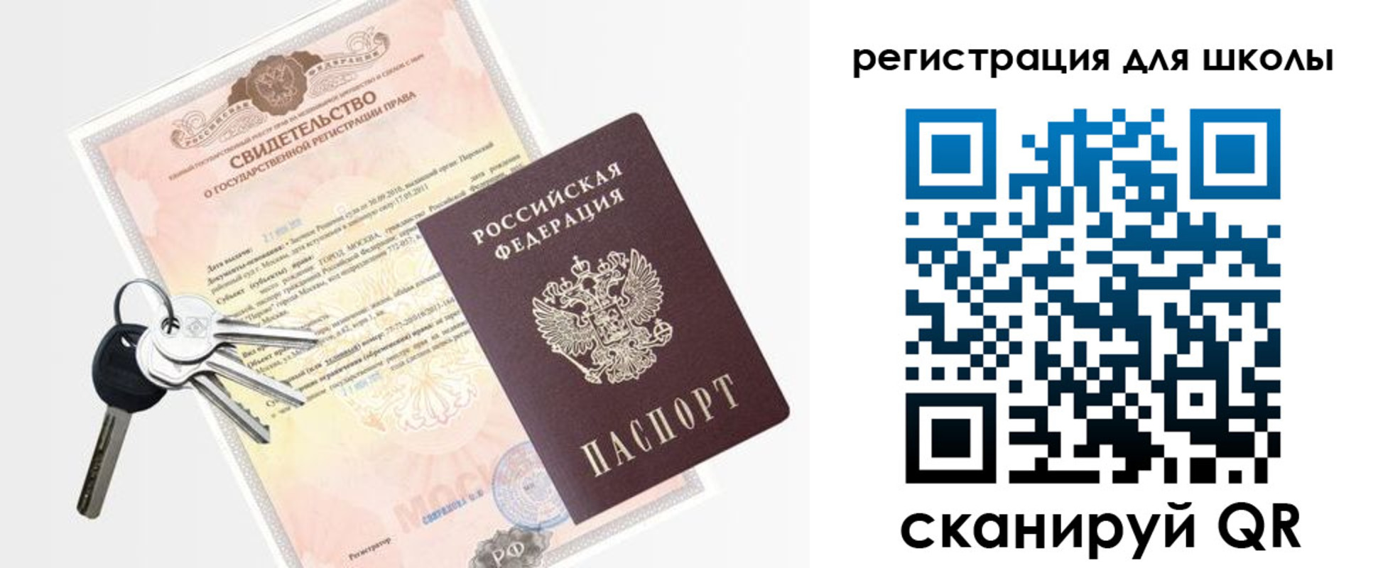 прописка в Туле