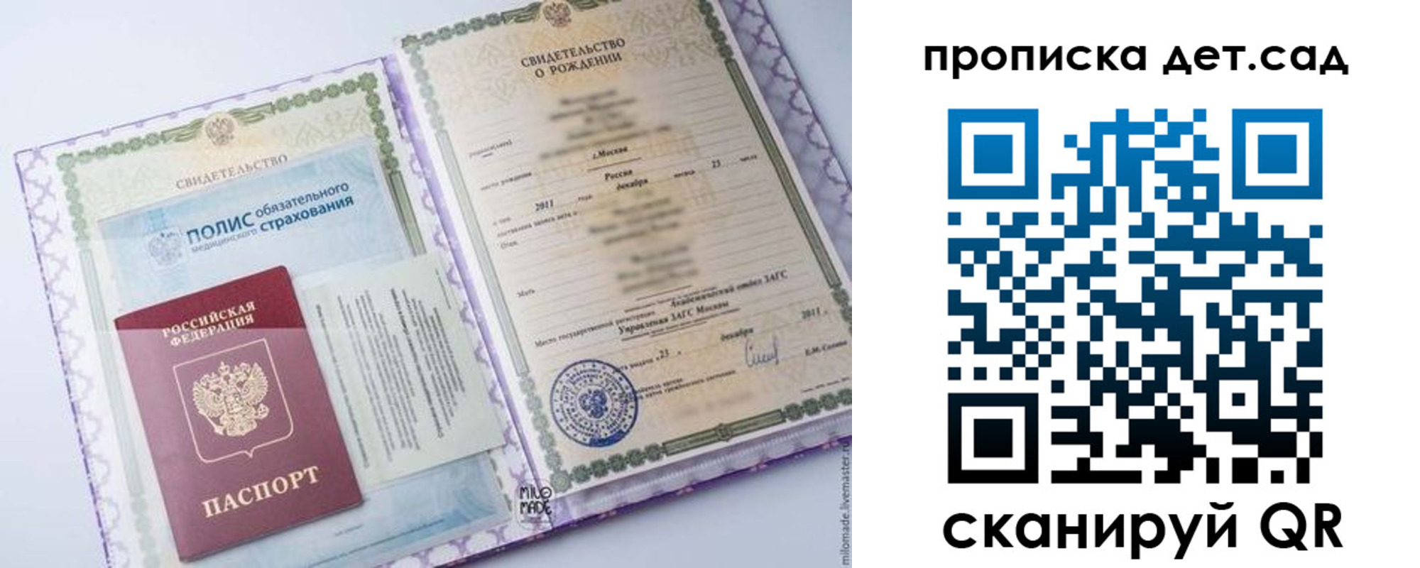 временная регистрация законно в Туле